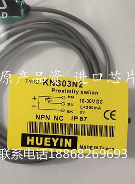 精通 KINTON 感应器 KN-S03N KNS03N 全新KNS03N2