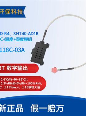 SHT40-AD1B-R2温湿度传感器AD1B-R3 芯片SHT41 I2C模块SHT45