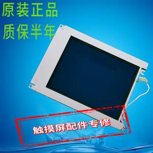 G020 原装 KG057QV1EA 触摸屏 W液晶显示 正品