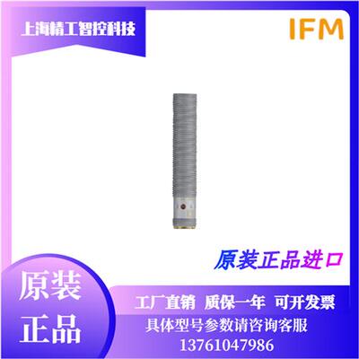 IFM易福门接近开关IFW204 IFW211 IFW210 IFW200 IFW201 IFW203