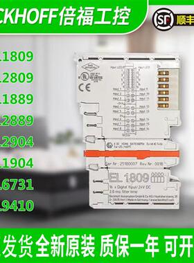 模块EL1809 EL2809 EL1889 EL2889 E2904 EL1904 全新正品