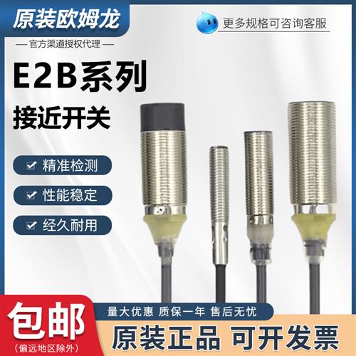 E2B-S08KS02-WP-B1-C2 LS15 M30LN20-M1-WZ/C1接近开关KN10