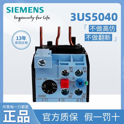 3TS接触器热继电器3US5040-0G 0J 1A 1C 1E 1G 1J 1K热过载