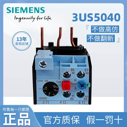 3TS接触器热继电器3US5040-0G 0J 1A 1C 1E 1G 1J 1K热过载