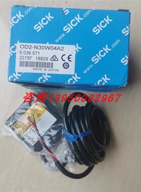 OD2-N30W04A2 德国西克激光距离传感器 货号6036571原装现货