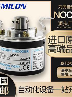 内密控Nemicon空心轴旋转编码器 NOC-H2048-2MHT-2MD-2MHC H4096