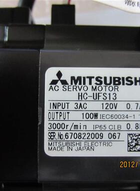 低价销售电机HC-UFS13/HC-UFS13B/HC-UF13B-S3议价