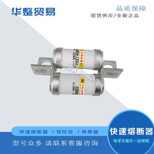日本全新快速熔断器保险丝1000GH-500UL 1000GH-630UL