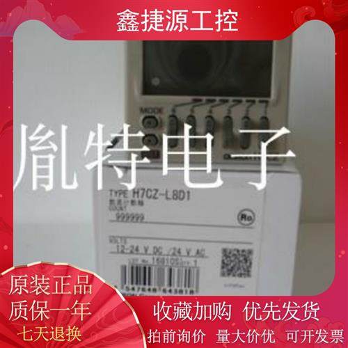 计数器H7CZ-L8D1
