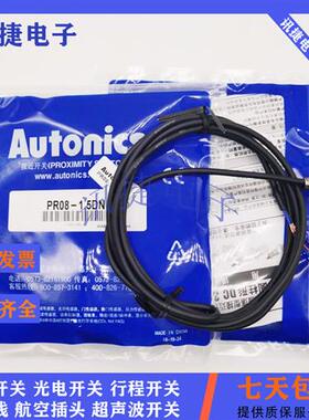 电感式PRCML18/PRWT08/PR18-8DP/8DN2/1.5DC-V传感器质保