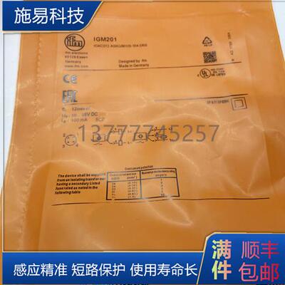 全新IFM易福门接近开关IGM200 IGM201 IGM204 IGM205电感式
