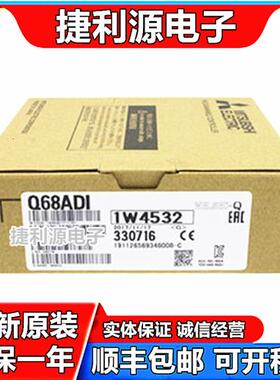 正品全新Q系列Q68ADV  Q64AD Q68ADI Q64DA模块