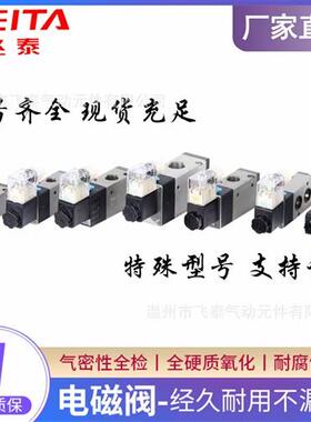 飞泰4V210-08气动电磁阀3V210 4V220 4V410-15 4V310 330高端气缸