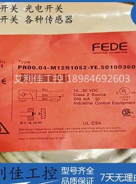 全新接近开关 PR00.04-M12N11S2-YE.50100360 传感器品质保证现货