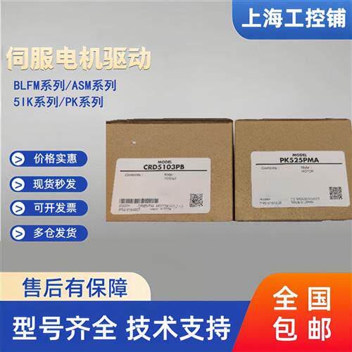 询价东方电机CRK525PMAPB/CRD5103PB/PK525PMA/CRD5107PB/5107HPB