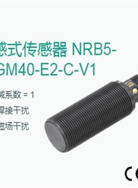 NRB5-18GM40-E2-C-V1 NRN12-18GM50-E2-C-V1倍加福黑色接近开关
