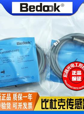 Bedook  BB-M1204P-C11P2 直流三线NPN常开 电感式接近开关