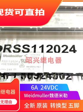 全新原装 RSS112024 24VDC 4061590000 转换型 6A继电器