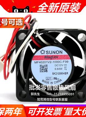全新 MF40201V2-1000C-F99 12V 0.64W 4020 4CM静音散热风扇