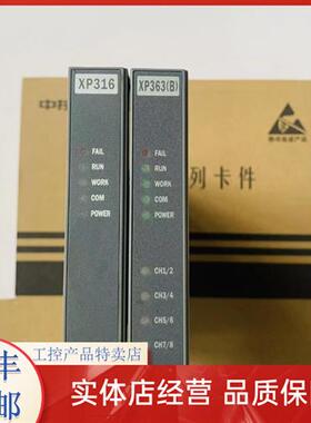 中控 输出卡/输入卡/卡件/模块/XP363(B) XP366 XP367 XP369