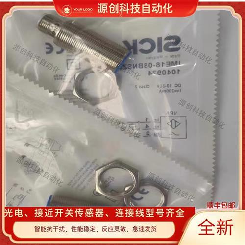 全新接近开关IME12-04BPSZCOS IME18-08NNSZCOS 05BNSZCOK M8
