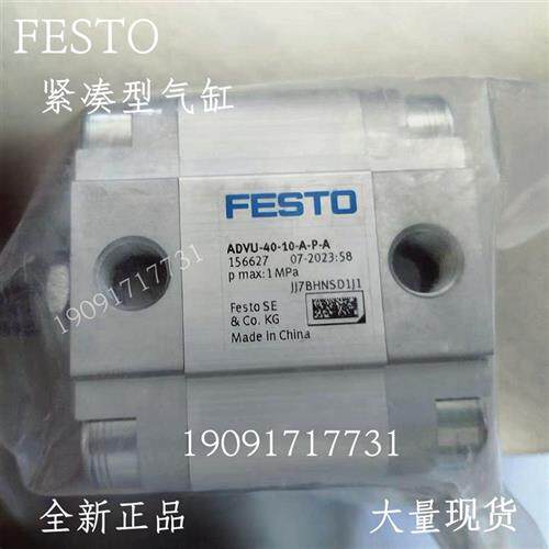 费斯托气缸 ADVU-20-10-20-25-30-40-50-60-70-80-100-A-P-A