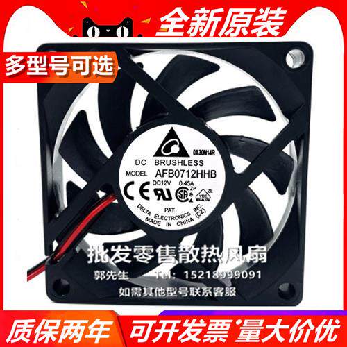 DELTA AU/FB/C0712DB/V/MB/HB/VHD/HHB/D/C/FHS-A7015B-S00  风扇