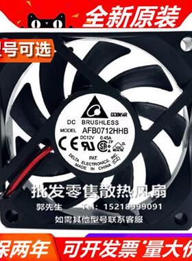 DELTA AU/FB/C0712DB/V/MB/HB/VHD/HHB/D/C/FHS-A7015B-S00  风扇
