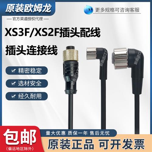 连接线XS2F-M12PVC3S2M 3A 4A 3F-M8 D421 4S5M G80-F D90