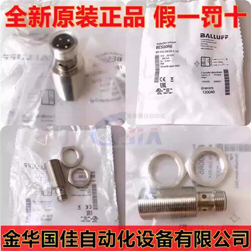 进口巴鲁夫电感接近开关传感器BES 516-326-E5-C-S4 现货 BES00R6