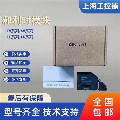 LE5106 LEX5817 LE5221 LE5320 LE5224 LE5601 LE5108和利时模块