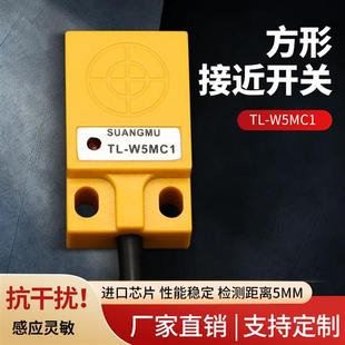 方形接近开关TL-W5MC1 TL-W5MC2 TL-W5MB1 TLW5MD1 D2 3MC1