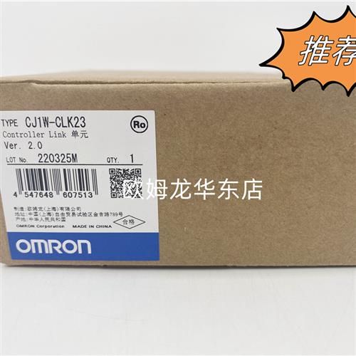 CJ1W-CLK23 OMRON Controller Link单元 全新原装 正品现货