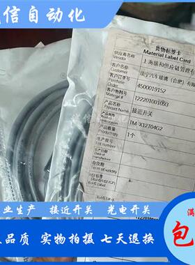 全新亚鸿近接开关 TM-X12T04G2 TM2-X0803E1-P25 TM2-X0803F1-P25