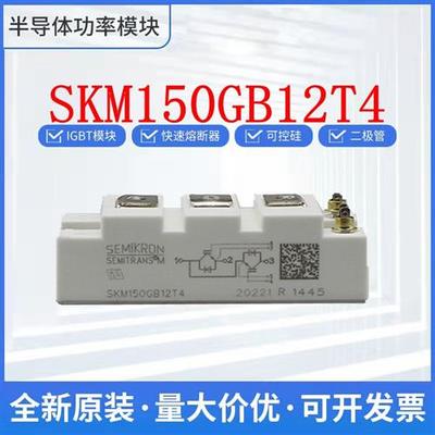 直发 SKM100GAL12T4  SKM100GAL12V  西门康IGBT 可控硅 整流桥