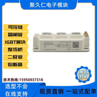 西门康IGBT模块 SKM200GB125D SKM200GBD126D1S SKM300GB12E4