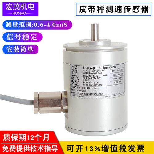 全新称重给煤机转速探头EX80A600S5/28P10X3PR7转速编码器