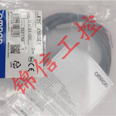 原装正品OMRON/E2E-X5ME1 接近开关传感器实拍