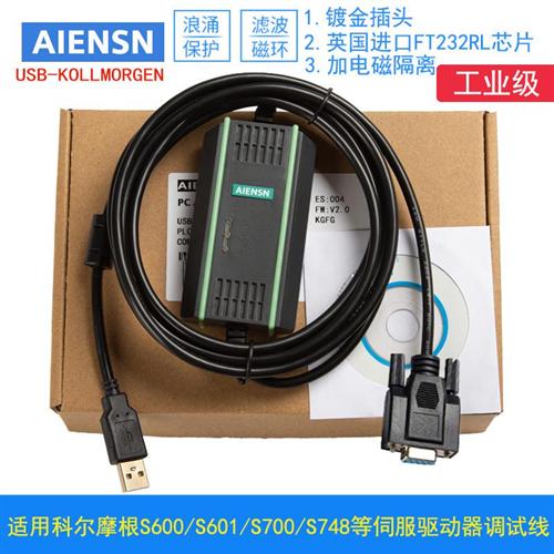 适用kollmorgen 科尔摩根伺服驱动器调试电缆 数据线 通讯下载线