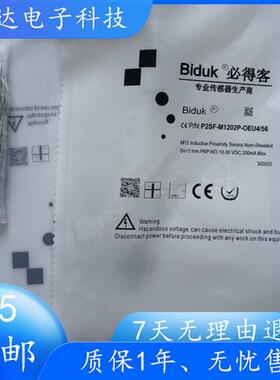 全新精品耐高压接近开关P2SF-M1202P-OEU4/56传感器质保1年