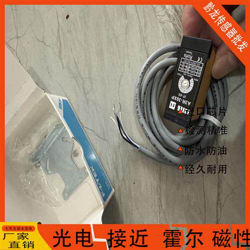 FOTEK台湾阳明光电开关打包机专用A3R-2MX-4MX A3T-3MXB-10MX 2MR