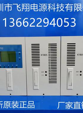 厂家销售K1B05 K1B07 K1B10电力智能高频开关直流电源充电模块