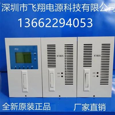 厂家销售K1B05 K1B07 K1B10电力智能高频开关直流电源充电模块