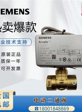 空调风机盘管二通阀VVI46.20/3 SUA21/3 SUE21 VVI46.25/3