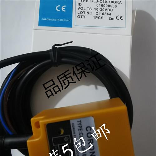 全新 超荣传感器 CLJ-C30-10ALA/10ALB/10GKA/10GKB/10HMA/10HMB