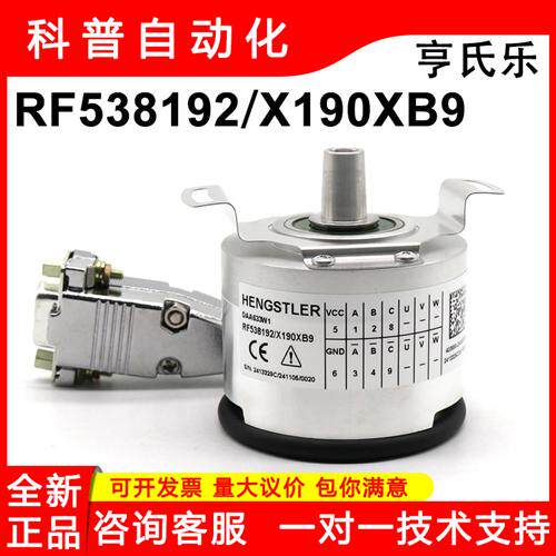 奥的斯电梯高速主机编码器正品DAA633W1RF538192/X190XB9