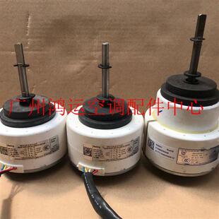 105 直流310V风机ZKFP 适用于TCL变频空调电机ZWK465B000016