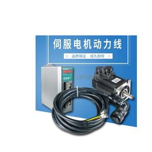 信捷伺服电机动力线编码线DS2-41P5-AS/MS-130STE-M06025-41P5用