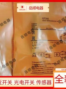 全新接近开关全金属IGT260 IGT261 IGT262 IGT258 IGT250 IGT263