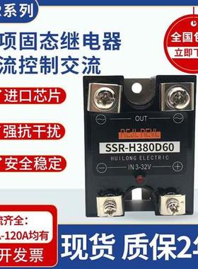 单相固态 SSR-H380D40 H480D40 D25 D10 D100 D120 150 D60 D75P